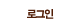 �α���