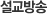테마설교