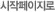 시작페이지로
